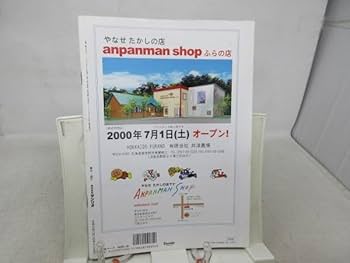 Amazon.co.jp: 月刊 詩とメルヘン 2000年9月号 責任編集